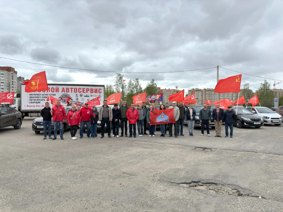 Первомай в Йошкар-Оле — КПРФ Марий Эл